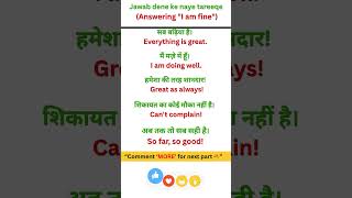 ‘I am fine’ के ये नए जवाब सीखो 💯”| english kaise sikhe |english bolna kaise sikhe #shorts #viral