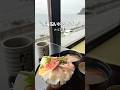 【海沿いドライブ旅行】海の幸！おしゃれカフェ！#shorts