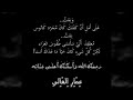 مشيوا عالسكيت 