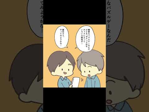 製造業あるある!?漫画11　#shorts #マンガ #あるある