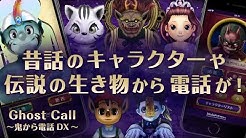 鬼から電話公式チャンネル Youtube