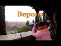 Итальянские каникулы Верона Дождливый обзор города Легенды Цены