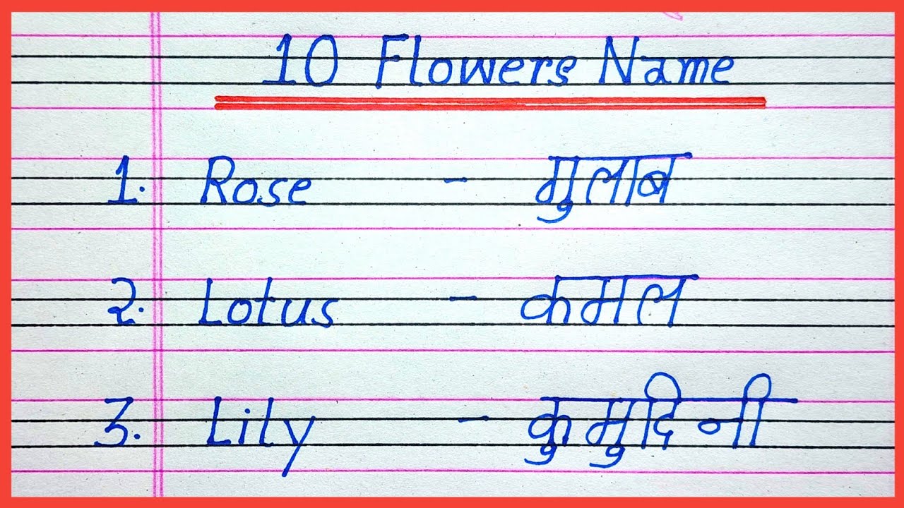 10 Flowers Name in english and hindi Flowers Name Flower Name