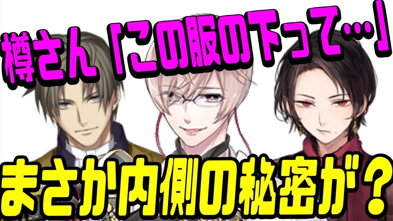 刀剣乱舞文字起こし 亀甲役の山中さんに樽さん この服の下って ちょっとタイトだよねw すかさずツッコむ山中さんwww 吹いたら負け 声優文字起こしradio Youtube