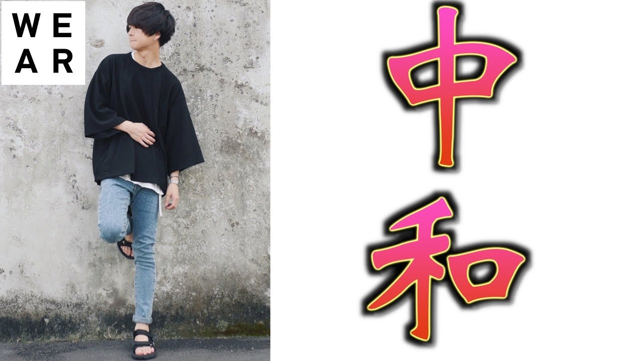 一周回って中和最強なんじゃないか説 初心に戻って解説 Youtube
