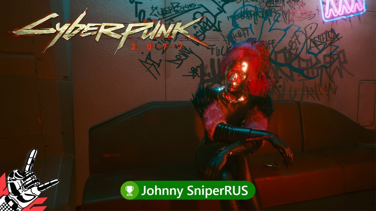 Сыграна роль киберпанк. Сыгранная роль Cyberpunk 2077 прохождение. Сыгранная роль Cyberpunk пароль.