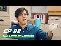 【FULL】The Lord Of Losers EP02 | Jean × Cheng Guo | 破事精英 | iQIYI