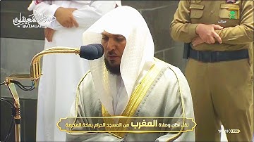 تلاوة بديعة من الشيخ د. ماهر المعيقلي لسـورتي الشمس والليل | مغرب الجمعة ٢٤-١٢-١٤٤١هـ