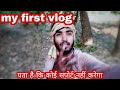 My first vlog  bamfuli pandey vlog