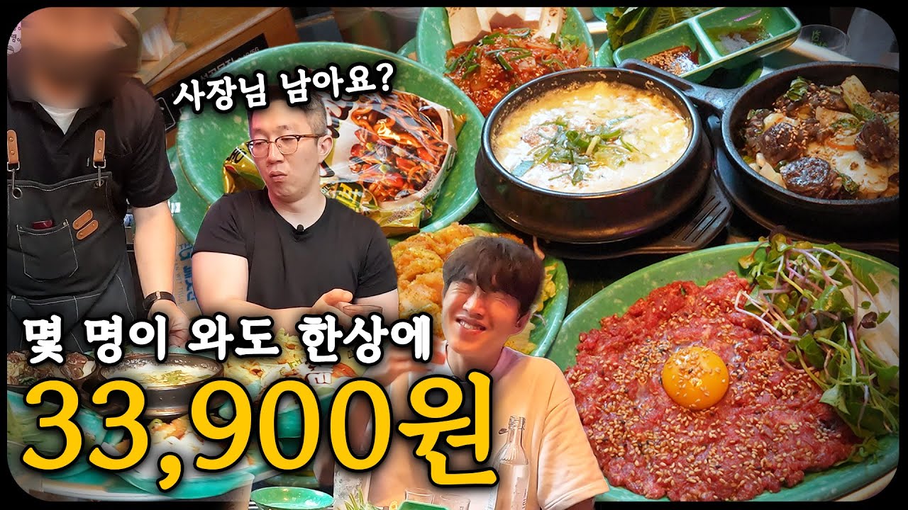 아무리 생각해도 사장님이 손해인 한상차림집. 낙성골목집