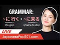 Japanese Grammar - How to Use ~に 行く・来る (to go/to come)