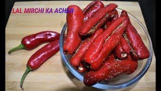 Lal Mirch ka Achar Recipe in hindi | मोटी लाल मिर्च का भरवां बनारसी अचार | Stuffed Red Chilli Pickle
