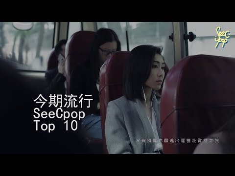 3/18 今期流行 香港情侶悲歌