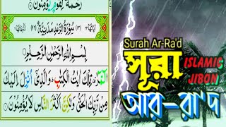 ১৩)সূরা_আর-রাদ_কোরআন_তেলাওয়াত_ওমর_হাসিম_আল আরাবি_(Surah Ar-Rad)suraharrad