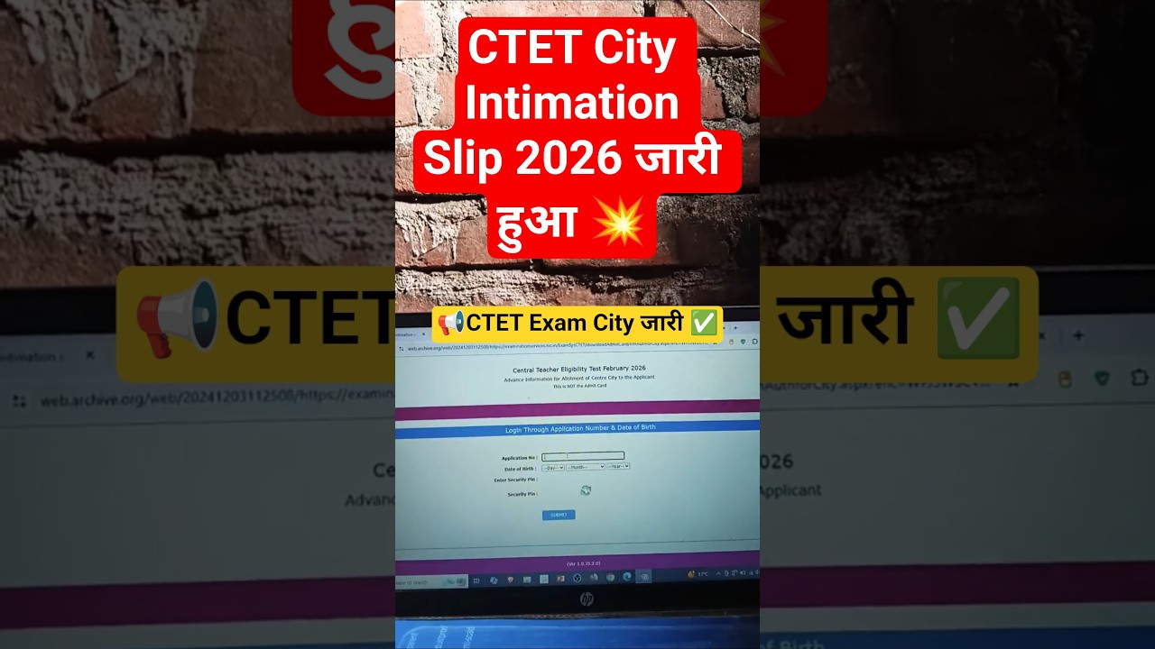 जारी💥 CTET City Intimation Slip 2026 Kaise Check Kare ✅ How To Check CTET City Intimation Slip 2026✅