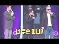 양희은 앞에서 ‘락의 대부’도 피할 수 없는 질문 “너 무슨띠니?” 《Fantastic Duo》판타스틱 듀오 EP23