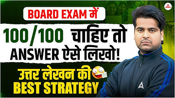 Board Exam: How to Write Answers to Score 100/100 | Answer Writing Strategy & Tips