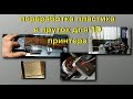 вторичная переработка пластика