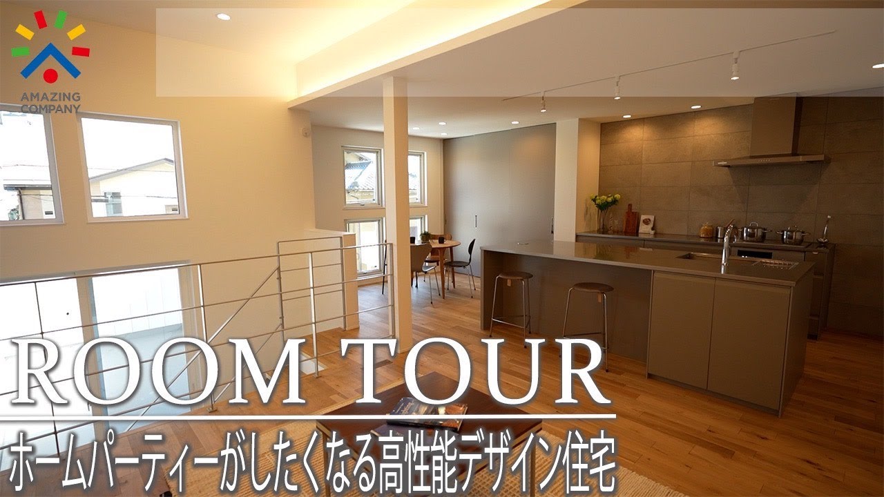 【roomtour】毎日ホームパーティーをしたくなる！ルームツアーをしたら楽しすぎた！ - YouTube