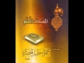 المصحف المعلم للحصرى سورة يونس