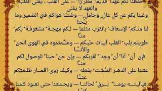 حَفِظْنا له عهداً قَديماً مُطَرَّزاً    على القلبِ يَفْنى القلبُ والعهدُ لا يَفْنى - عامر عطايا