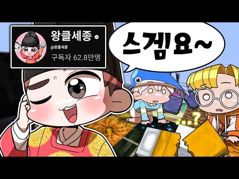 의외로 미친사람이었던 로블록스 유튜버(?) (마인크래프트 초능력 침대전쟁)
