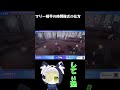 マリー相手で見つかってる時の時間稼ぎの仕方 #shorts #identityv