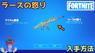 フォートナイト ラップ フォートナイト上手い特集