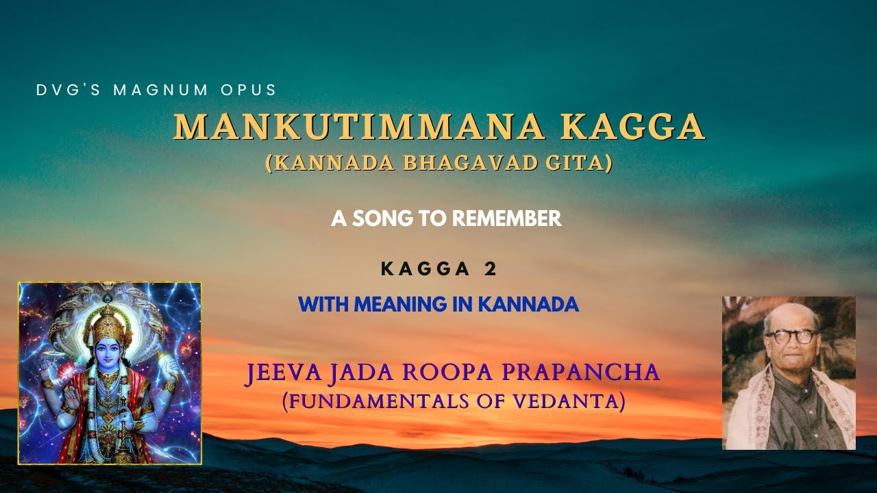 Mankutimmana Kagga 2 with Kannada Meaning Jeeva Jada Roopa Prapancha