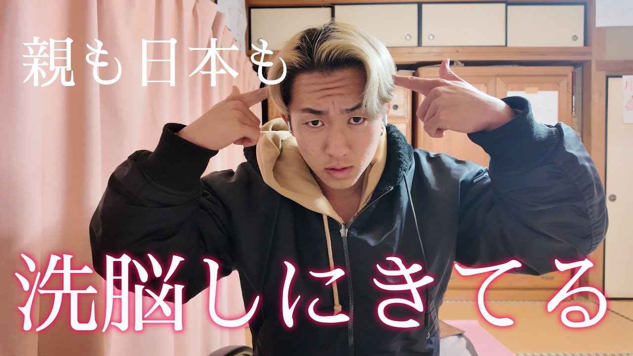 日本の洗脳教育にまだ騙されてんの？