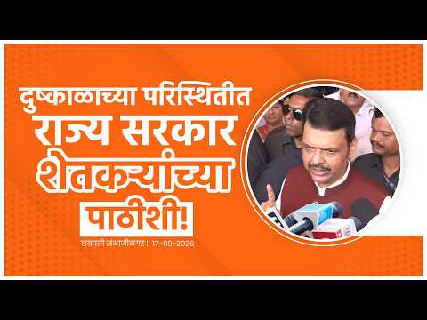 Government Stands with Farmers During Drought | दुष्काळात सरकार शेतकऱ्यांच्या पाठीशी!