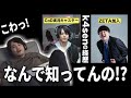 k4senのまとめ動画を見るk4sen