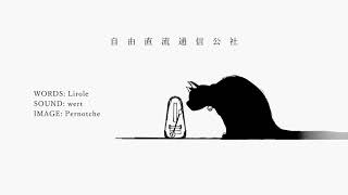 【巡音ルカ】ORIENTAL SYNTHWAVE -「自由直流通信公社」【オリジナル曲】