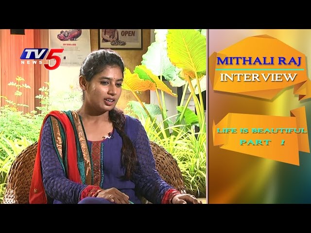 Indian Women Cricket Captain Mithali Raj Exclusive Interview | Life Is  Beautiful # 1 | TV5 News - YouTube
