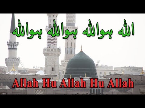 allah-hu-allah-hu-allah---qari-waheed-zafar-naat-with-subtitles