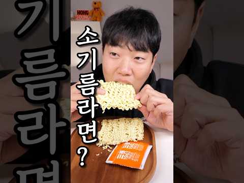 <strong>삼양</strong> 우지라면 생라면이 진짜 다른데요?!
