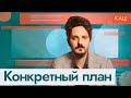 Что мы можем сделать сейчас, чтобы остановить Путина (English subtitles) @Max_Katz