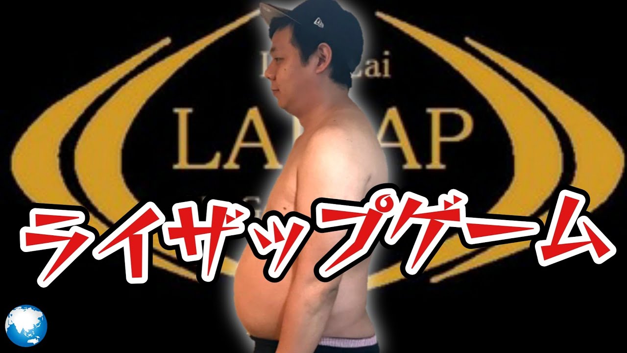 ライザップのCM完全再現バトル開催㊗️【ダイエット】