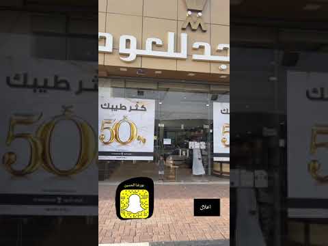 أعلان بورضا الحسين لشركة الماجد للعطور