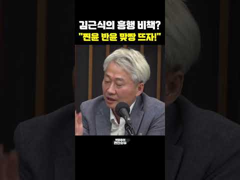 &amp;quot;찐윤 반윤 <strong>맞짱</strong> 뜨자!&amp;quot; [한판승부]