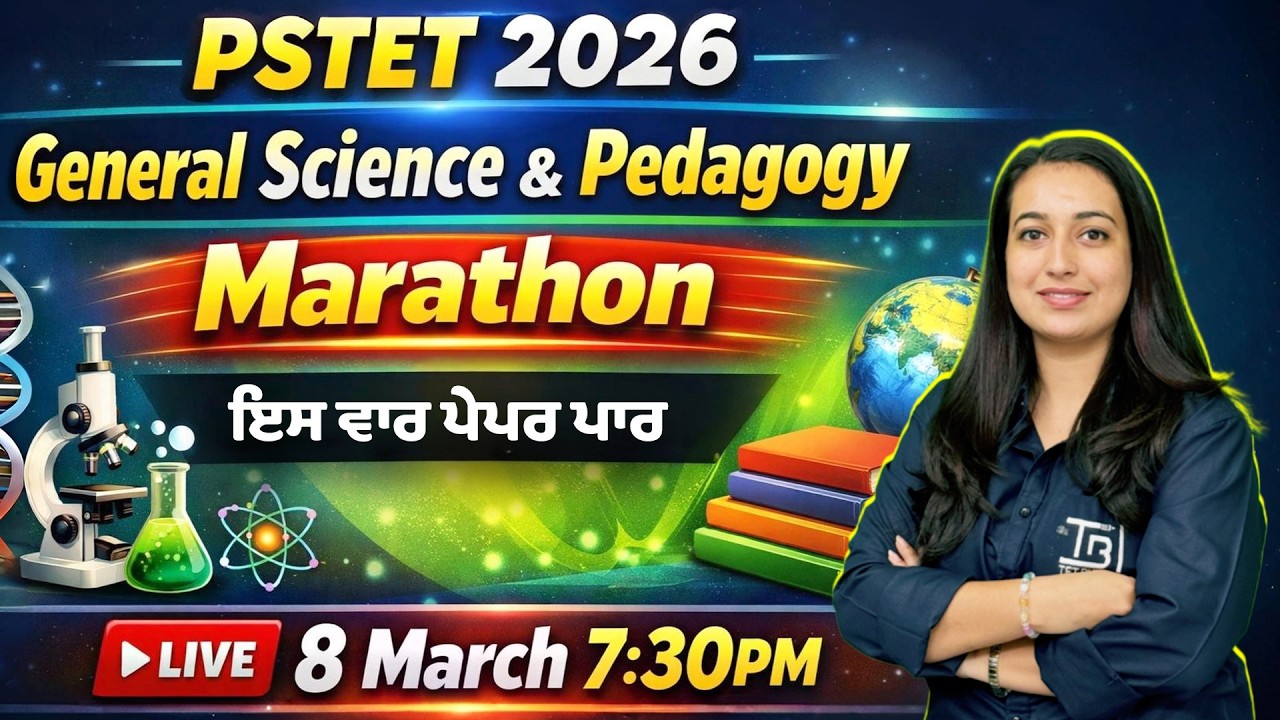 PSTET 2026🔥{ 𝐆𝐞𝐧𝐞𝐫𝐚𝐥 𝐒𝐜𝐢𝐞𝐧𝐜𝐞 + 𝐒𝐜𝐢𝐞𝐧𝐜𝐞 𝐏𝐞𝐝𝐚𝐠𝐨𝐠𝐲 } ਆਖ਼ਰੀ ਤਿਆਰੀ! by Riya Mam #pstet2026