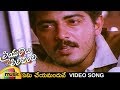 Priyuralu pilichindi telugu movie  yemi cheyamanduve song  ajith  aishwarya rai  tabu