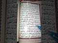 Tajweed clips  trendingshorts telawat trending trend quran telawatequran short