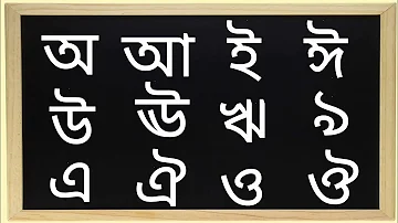 Bengali Alphabet Learning | Bangla Swarabarna | How To Read & Write Bengali Alphabet