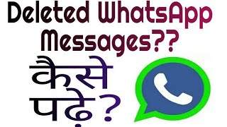 Read Whatsapp Deleted Msgs in 1 second | Easy steps | YouMe Hackers screenshot 5
