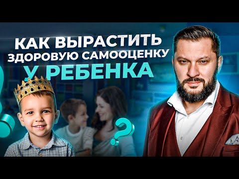 Видео: Что такое низкое воспитание?