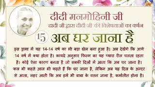 English   Hindi, July 22, 2026   Mohini Didi  Stay In The Volcanic Stage & Experience Powerful Remem
