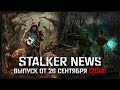 STALKER NEWS - Ray of Hope, Oblivion Lost Remake 3.0, GUNSLINGER Mod (26.09.18)