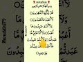 Surah kafirun 🤍 beutiful recitation #egzonibrahimi