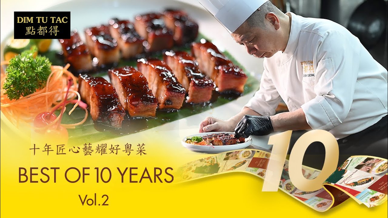 DIM TU TAC 10TH MONTHLY SPECIALS | BEST OF 10 YEARS (VOL.2) - YouTube